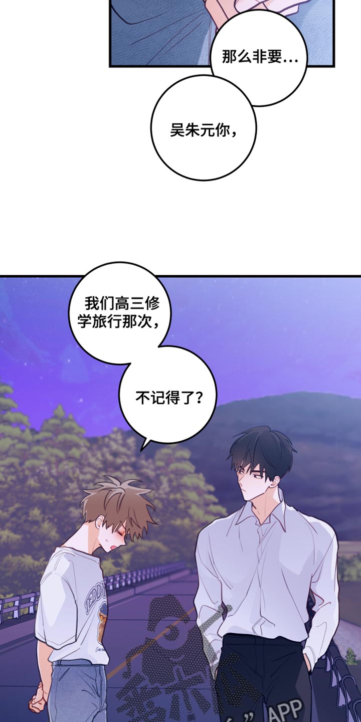 谁吻了我漫画,第43章：无事发生1图