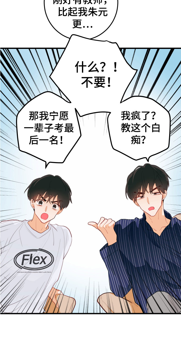 谁吻了我结局漫画,第10章：无法拒绝2图