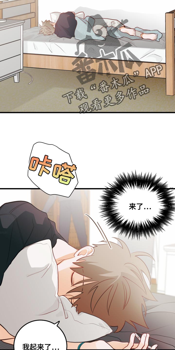 谁吻了我结局漫画,第44章：野营2图