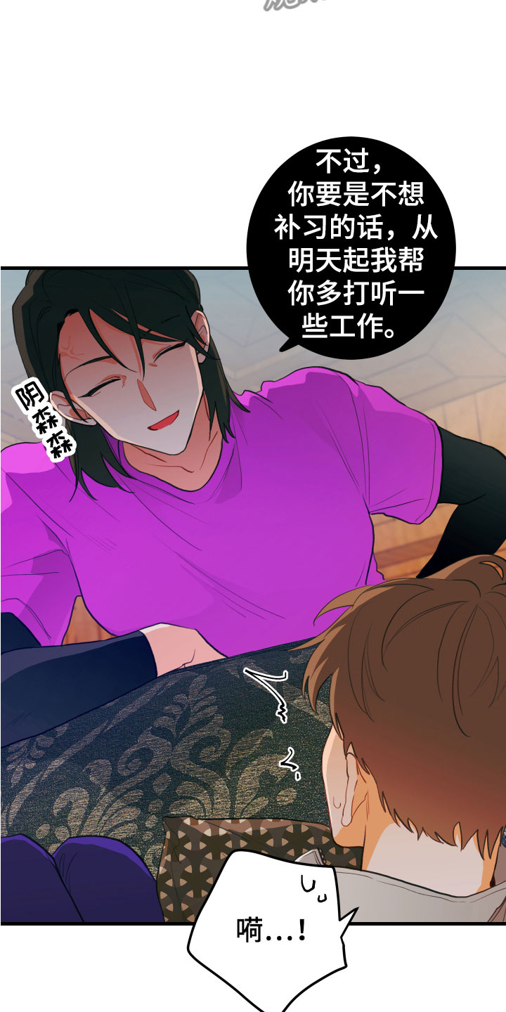 画涯漫画官网入口漫画,第8章：牵手2图