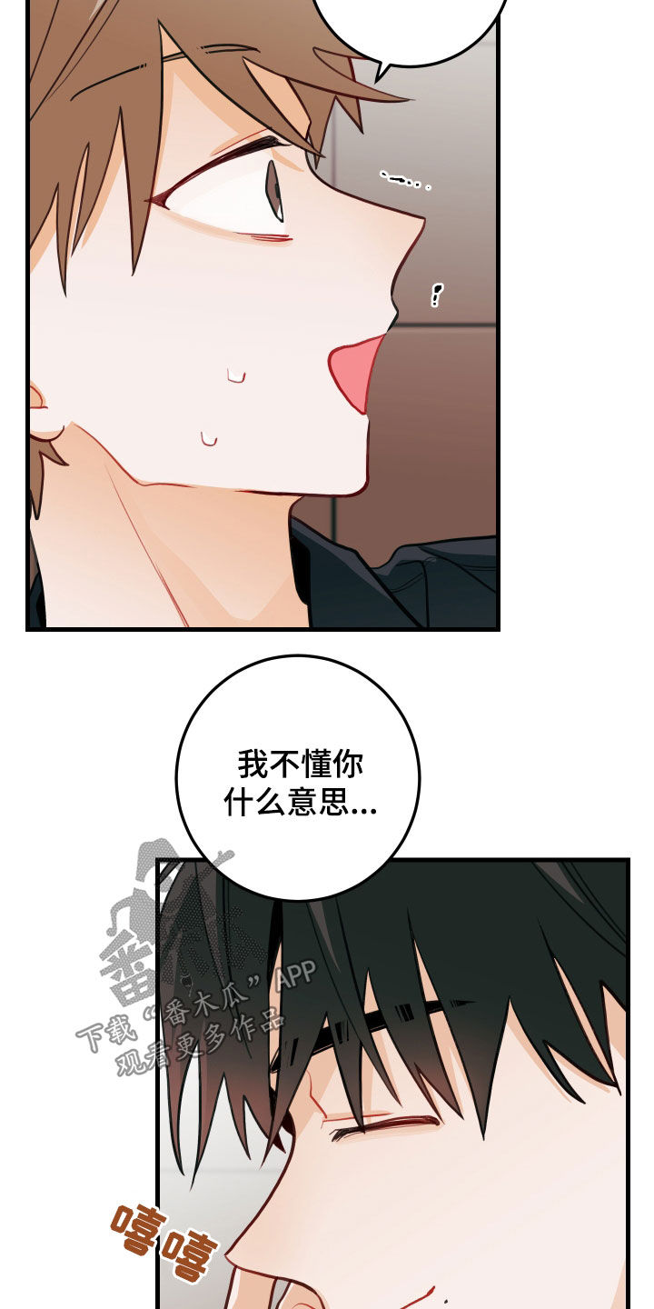 谁吻了我漫画免费看漫画,第58章：我也喜欢1图