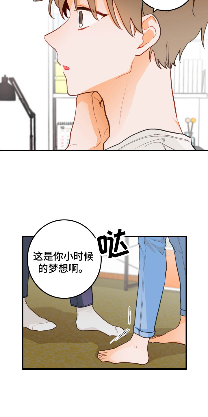 谁吻了我第二季漫画全集漫画免费阅读下拉35漫画,第4章：遭遇的事2图