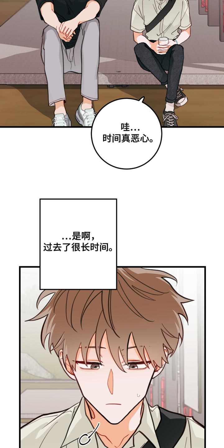 谁吻了我第二季漫画全集漫画免费阅读下拉35漫画,第18章：只是玩笑啊1图