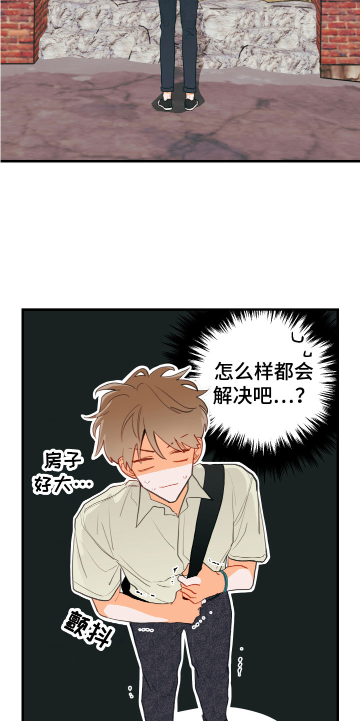 谁吻了我漫画白时雨和谁是cp漫画,第10章：无法拒绝1图