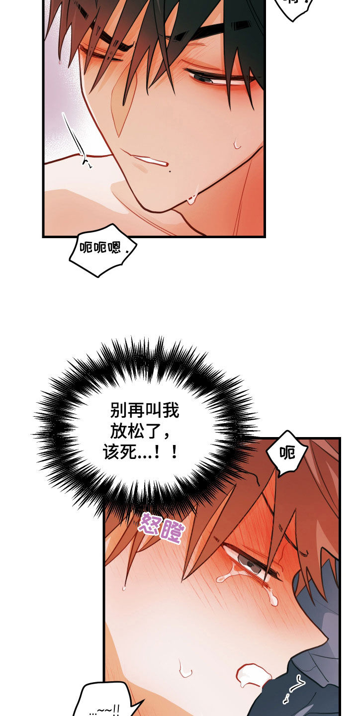 谁吻了我漫画第二季全集漫画,第61章：要疯了2图