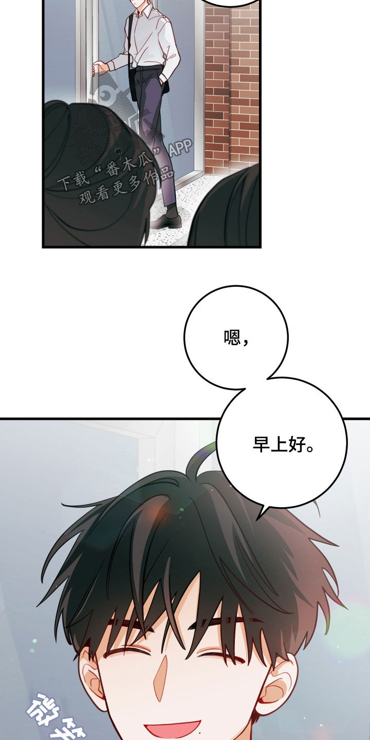 谁吻了我最后和谁在一起漫画,第56章：笑容1图