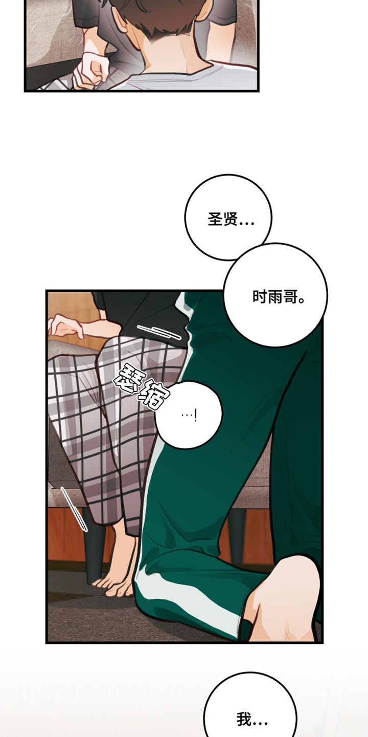 谁人吻过我伤口免费阅读漫画,第35章：告白1图