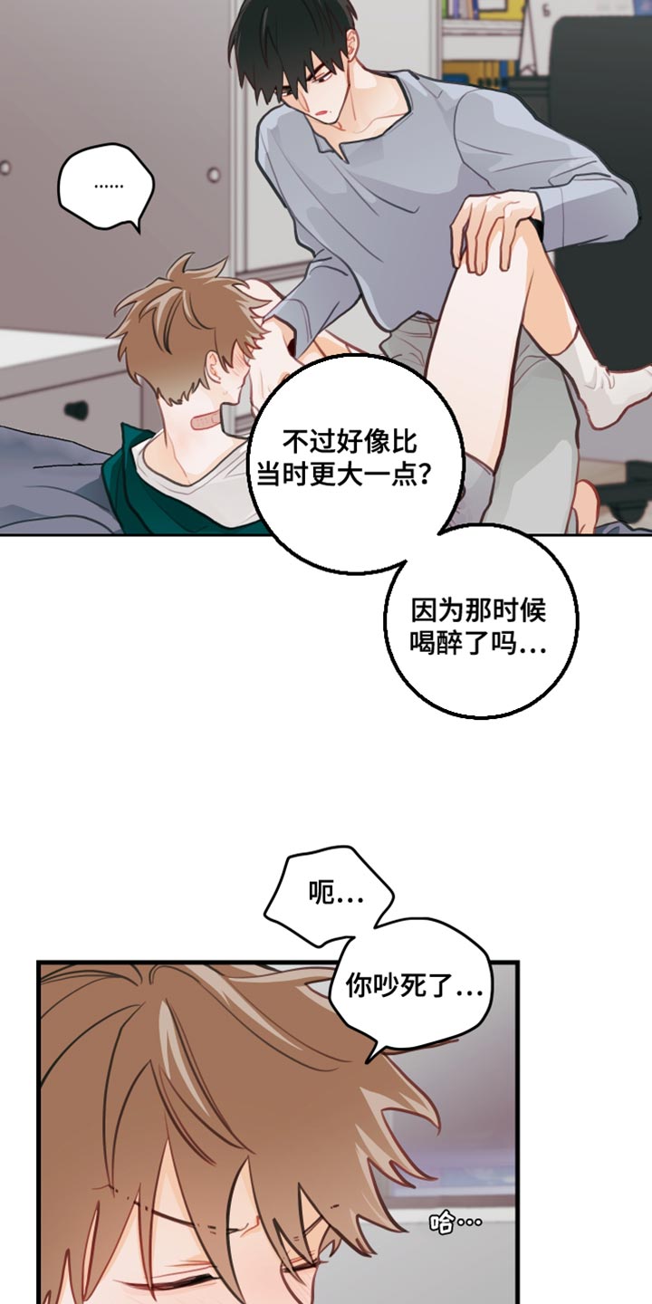 谁吻了我漫画免费阅读下拉式番木瓜漫画,第27章：我答应就是了1图