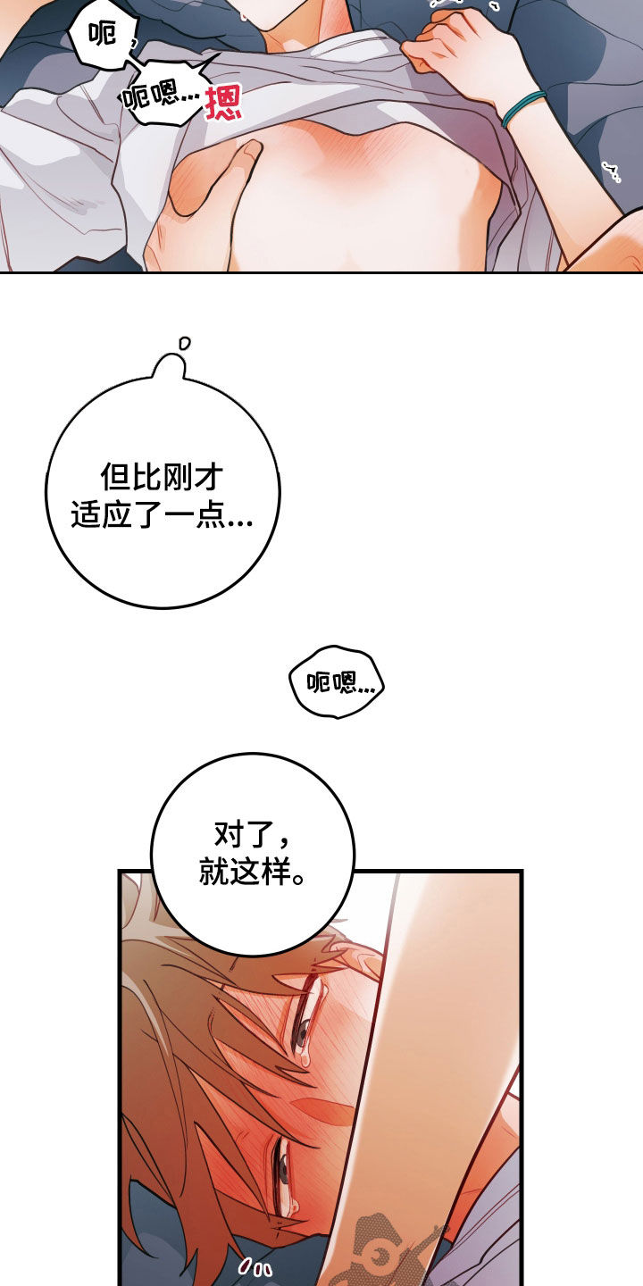 谁吻了我的漫画全文免费看漫画,第61章：要疯了1图