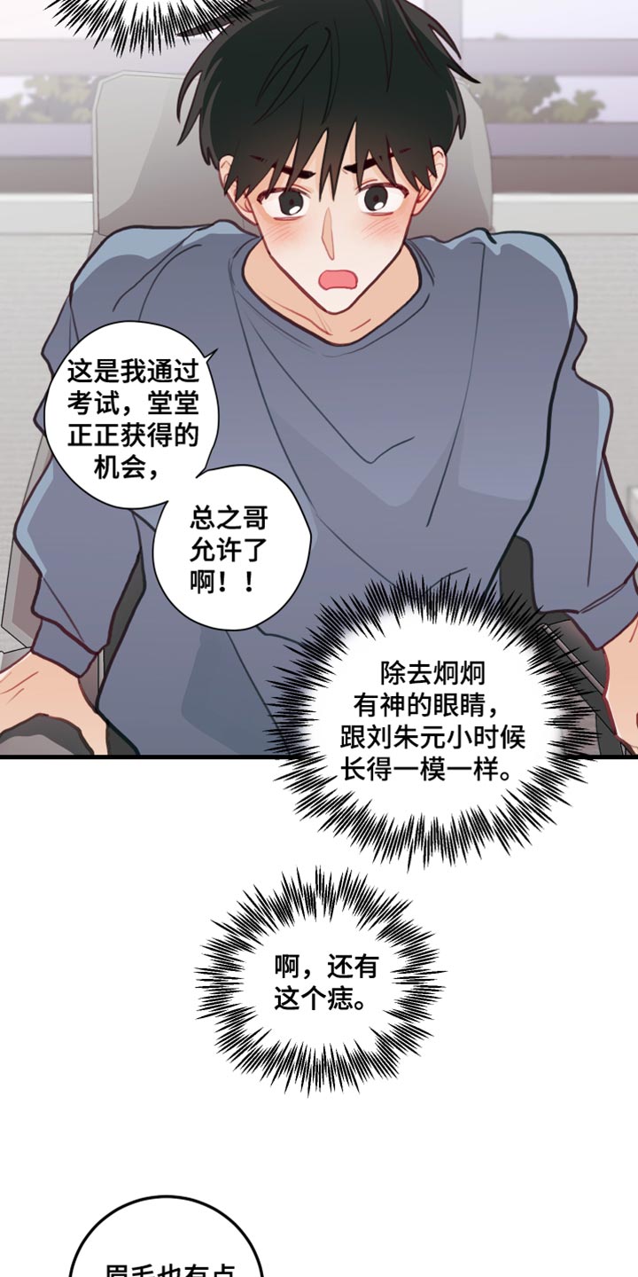 谁吻了我结局漫画,第40章：按照约定1图