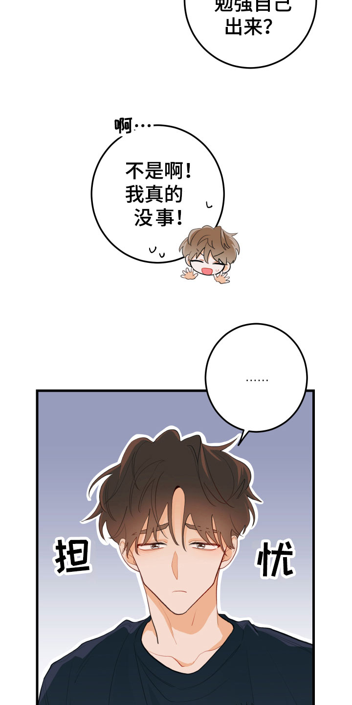 谁吻了我漫画第一季全集漫画免费阅读下拉35漫画,第9章：我也在1图