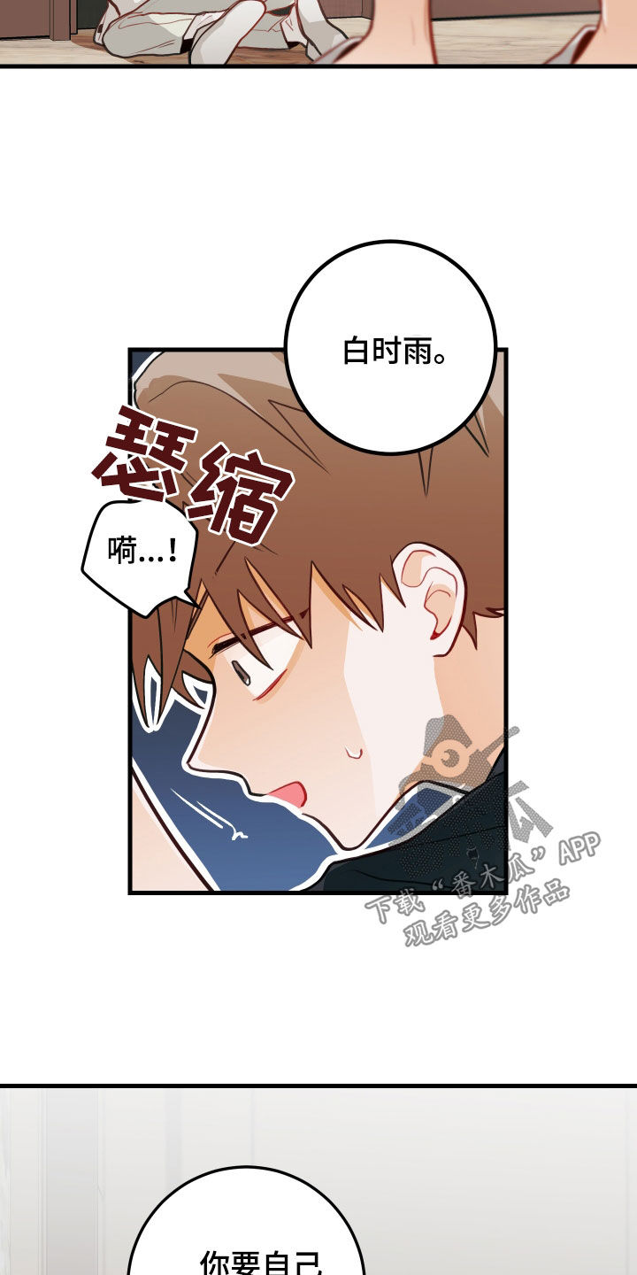 谁吻了我漫画免费看漫画,第58章：我也喜欢1图