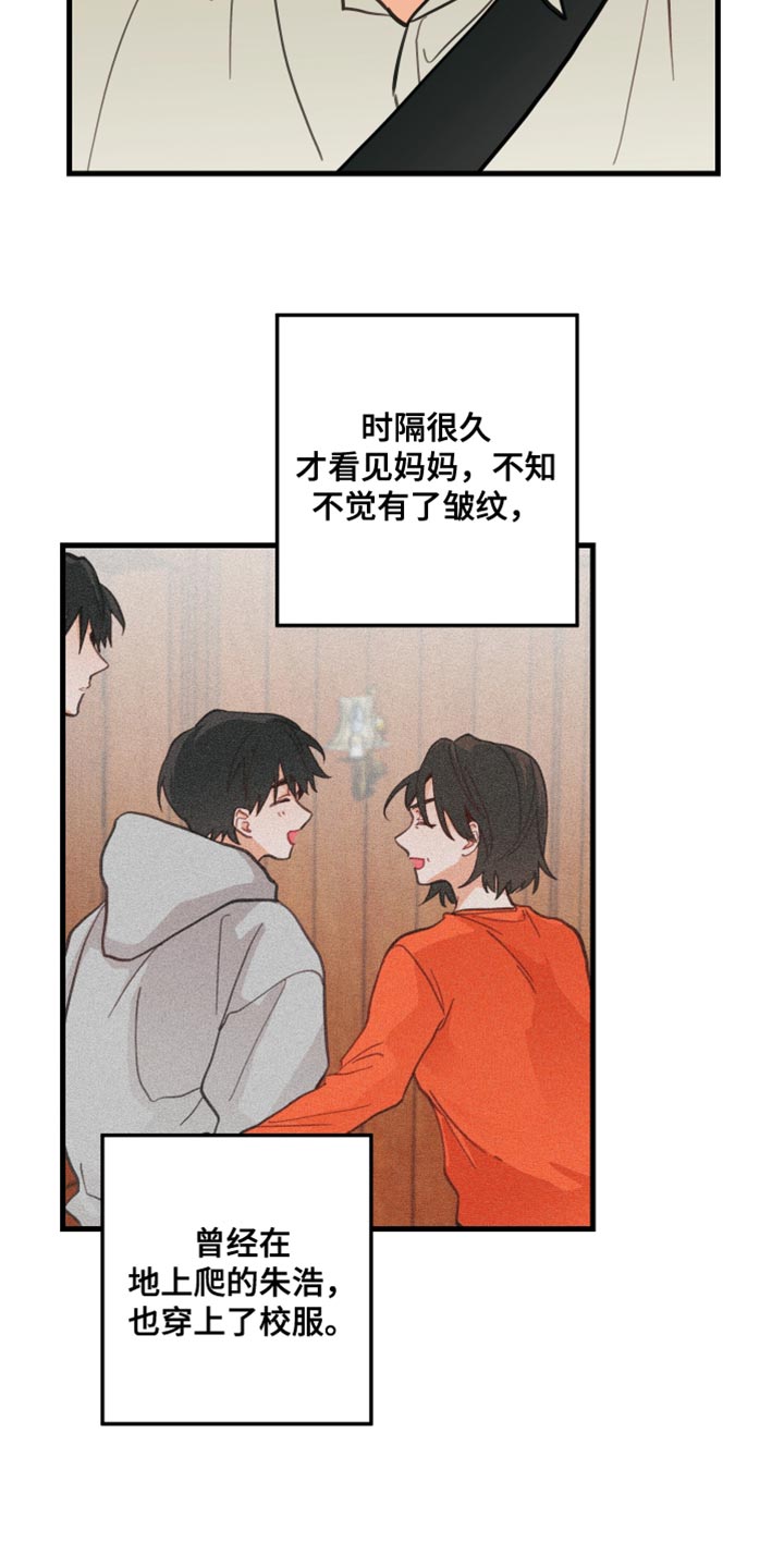 谁吻了我未增删免费阅读第二章漫画,第18章：只是玩笑啊2图