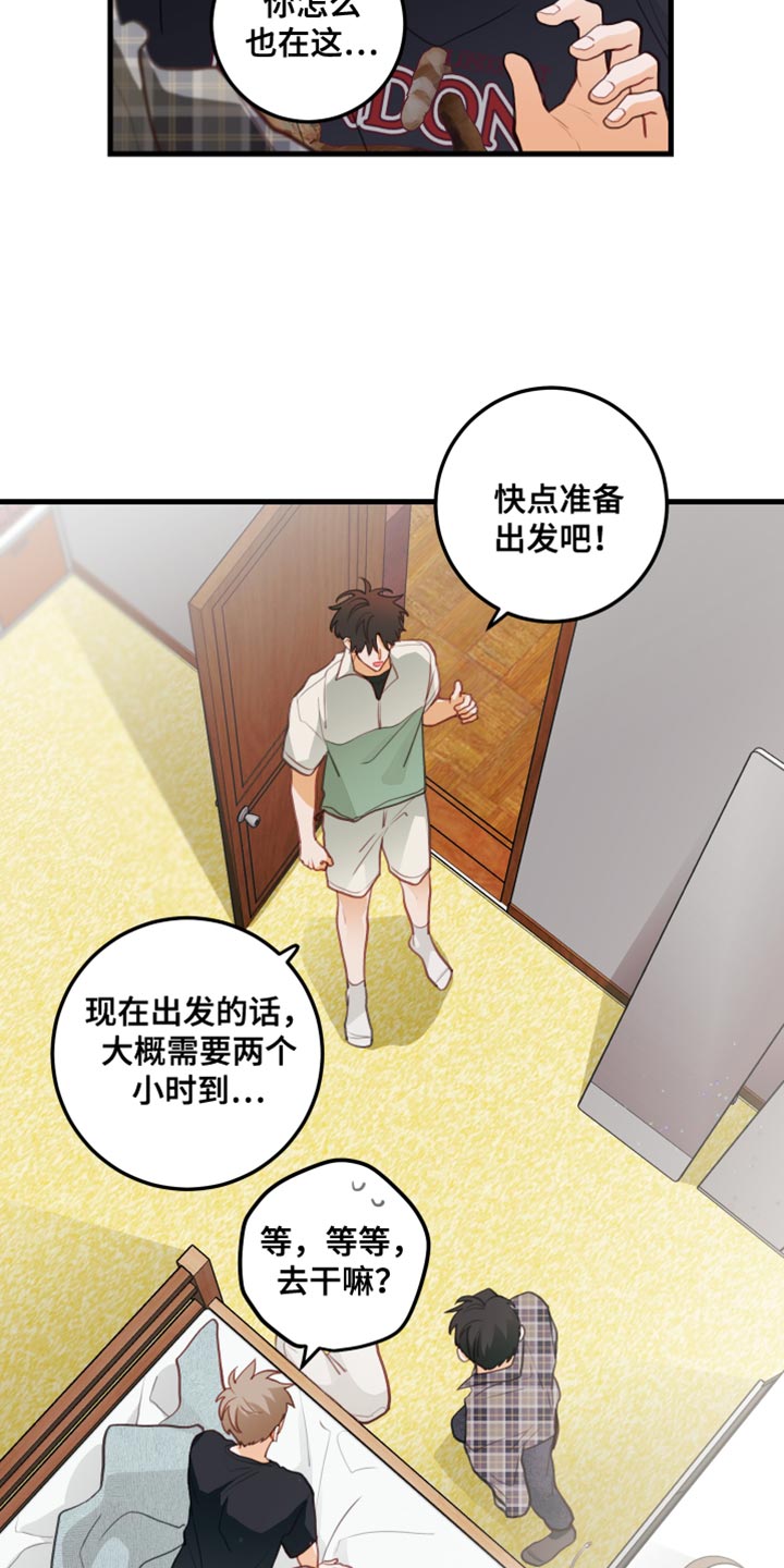 番木瓜漫画怎么下载漫画,第44章：野营1图