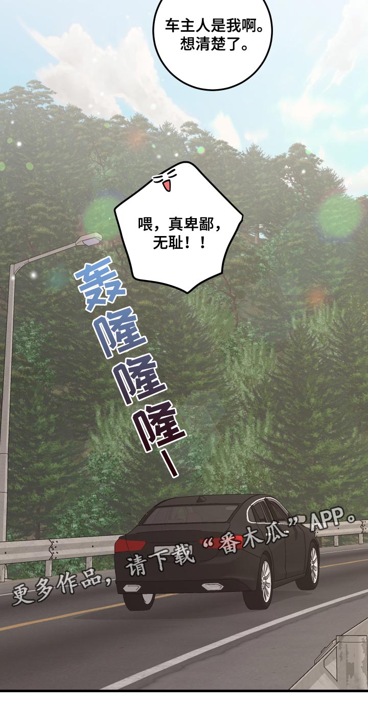 谁吻了我第二季漫画全集漫画免费阅读下拉35漫画,第45章：听歌2图