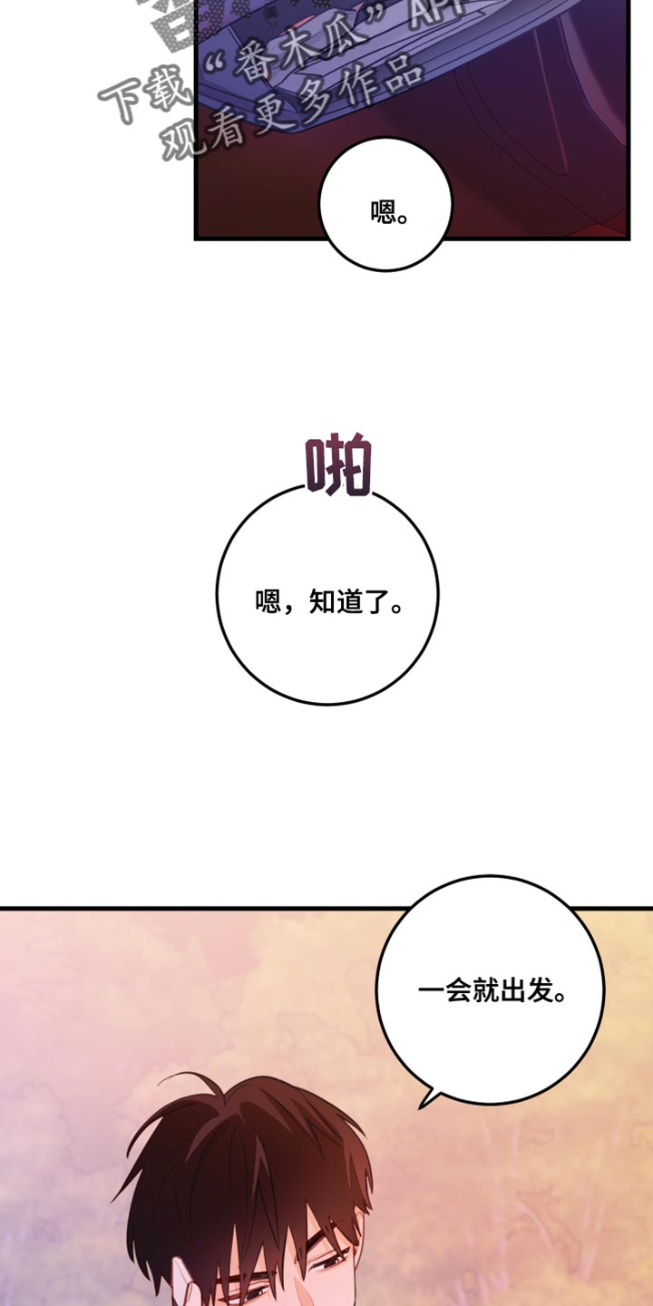 谁吻了我漫画免费未增删在线观看下拉式漫画,第50章：不带我玩！2图