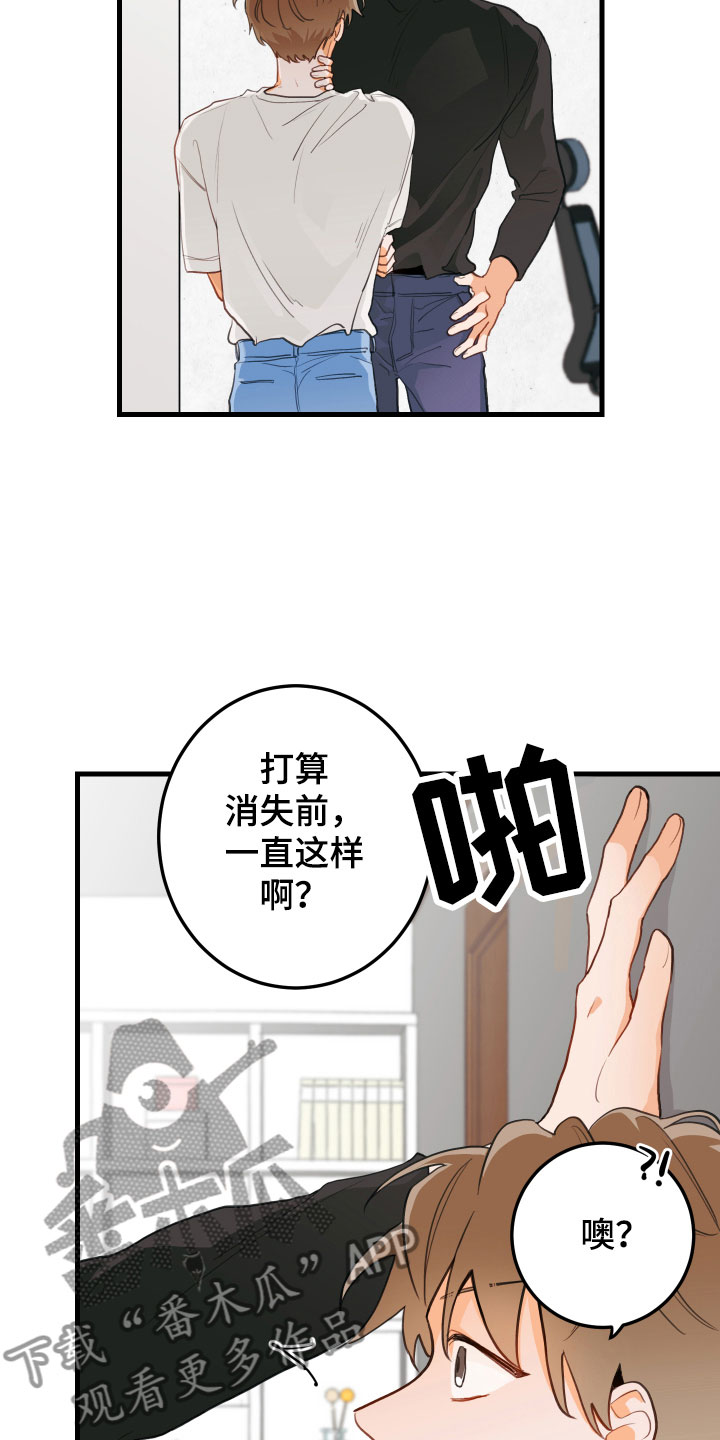 谁吻了我完整版漫画,第4章：遭遇的事1图