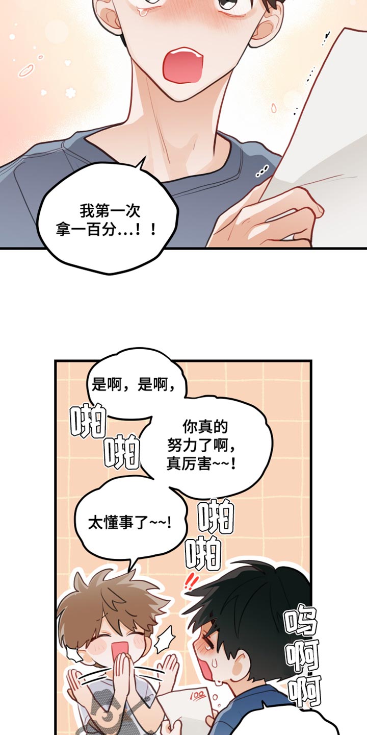 谁吻了我结局漫画,第40章：按照约定1图