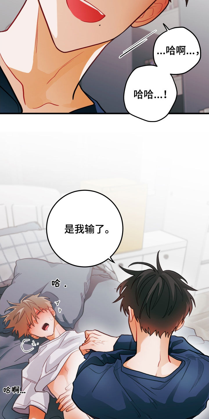 谁吻了我漫画第二季全集漫画,第60章：别担心2图