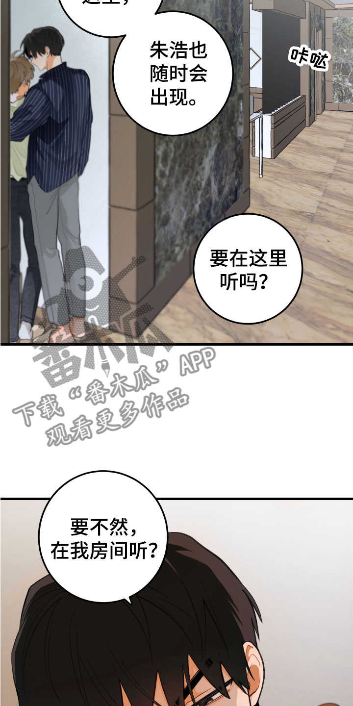 谁吻了我合集漫画,第12章：喝酒赌约2图