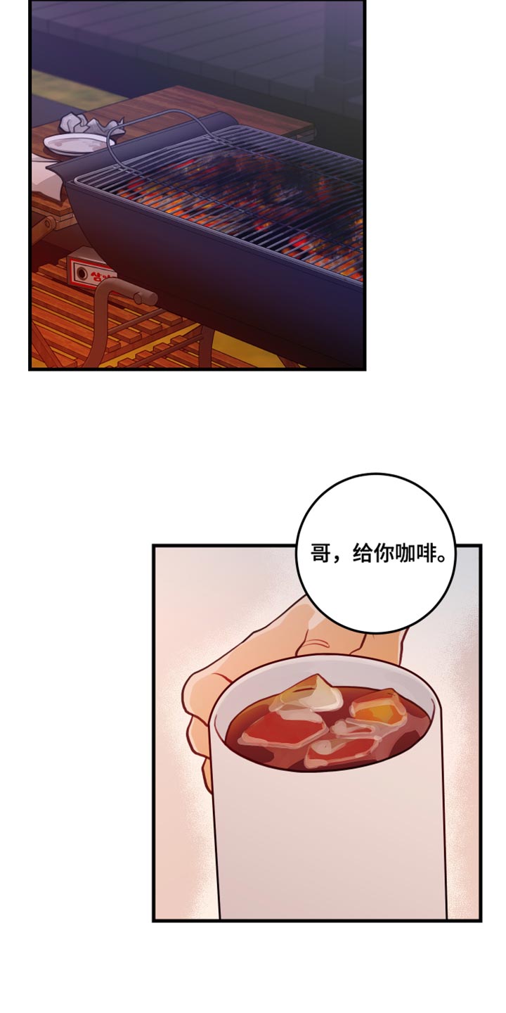 谁吻了我漫画全集漫画免费观看漫画,第48章：难以接受的心意2图