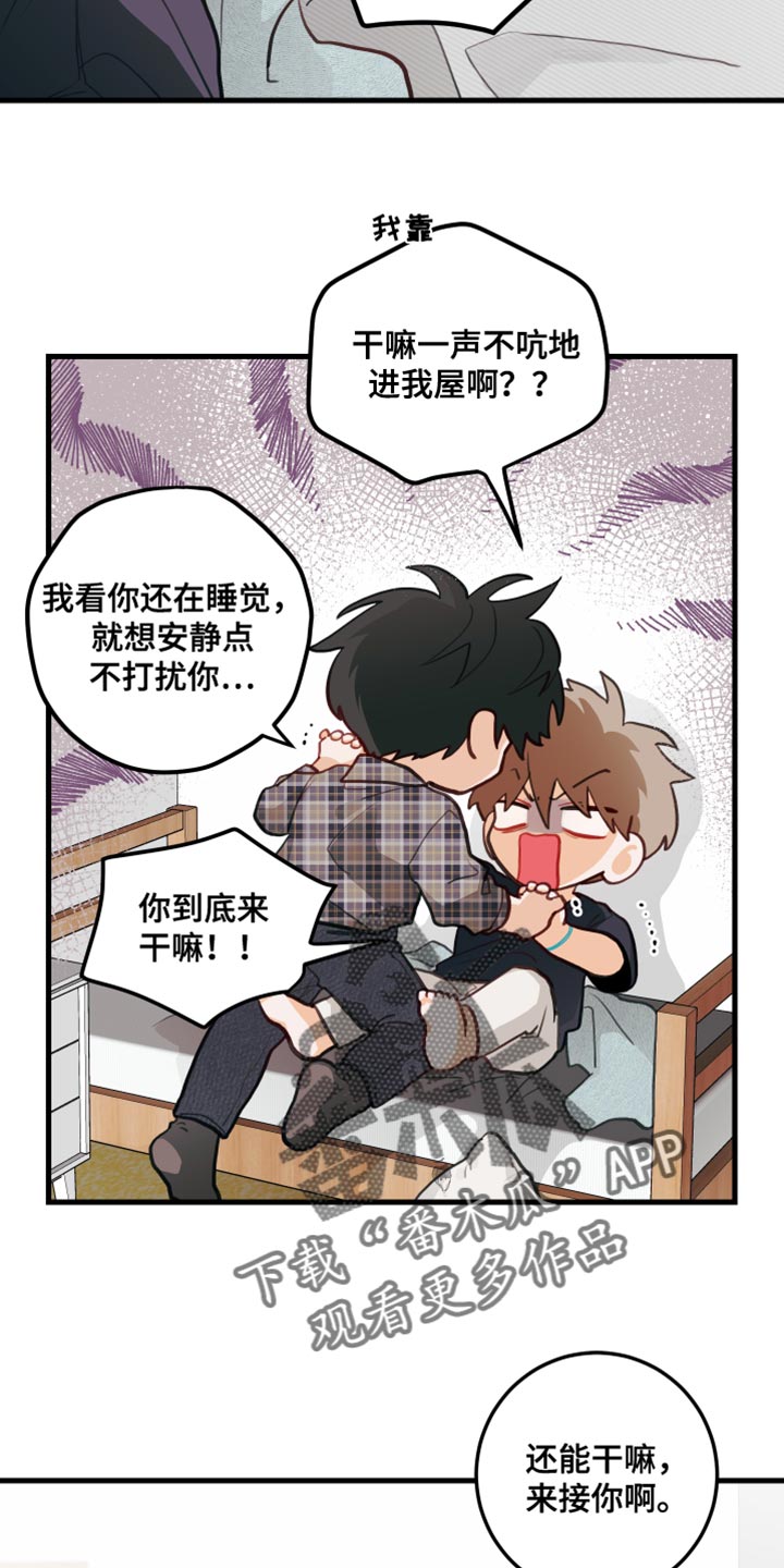 番木瓜漫画怎么下载漫画,第44章：野营1图