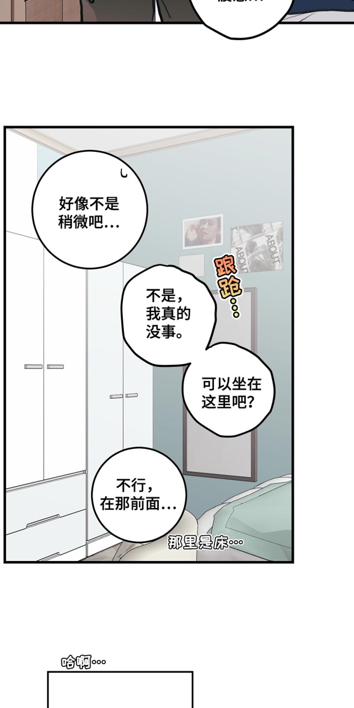 谁吻了我结局漫画,第21章：只要你想要1图