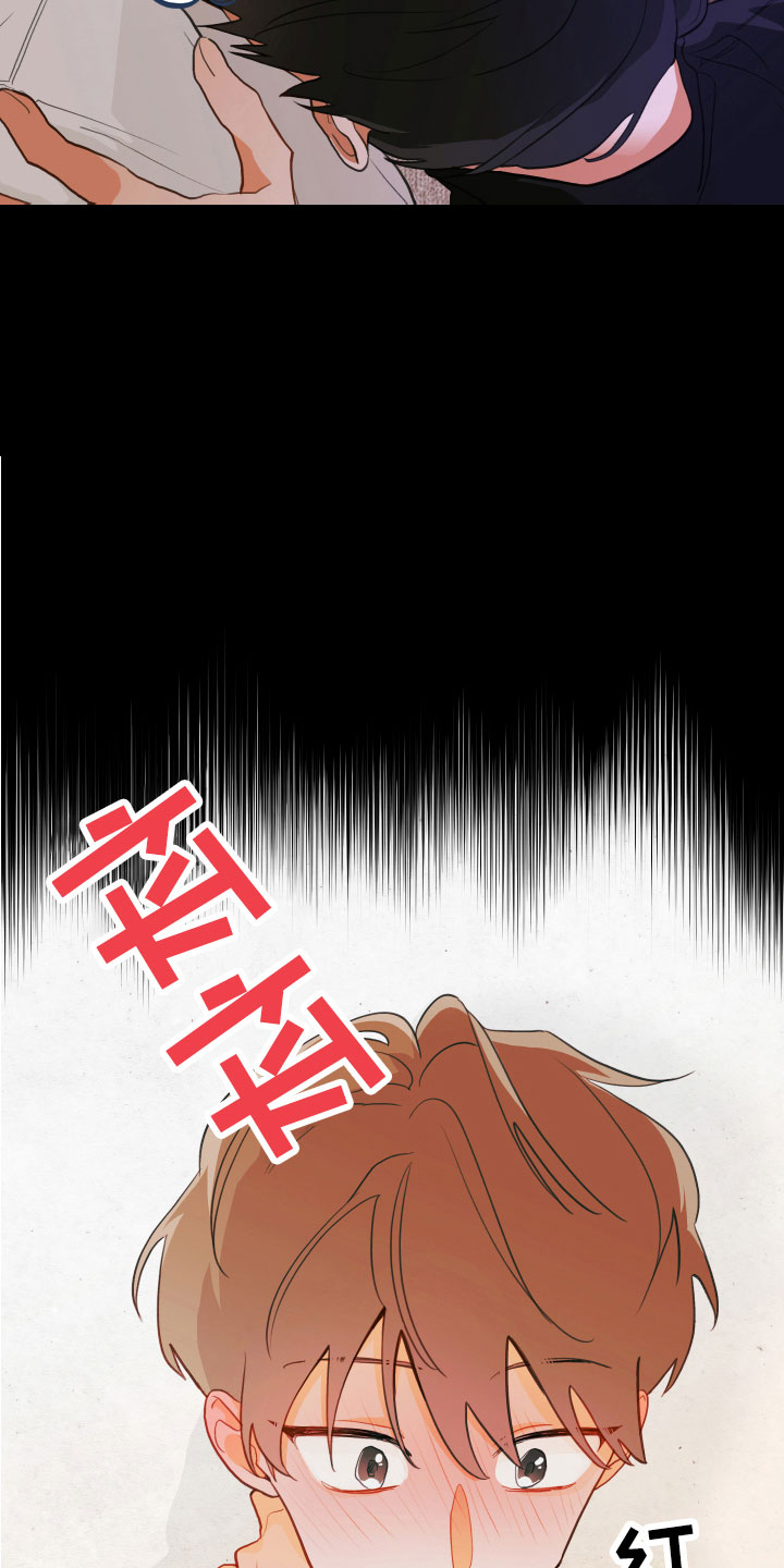 谁吻了我结局漫画,第4章：遭遇的事2图