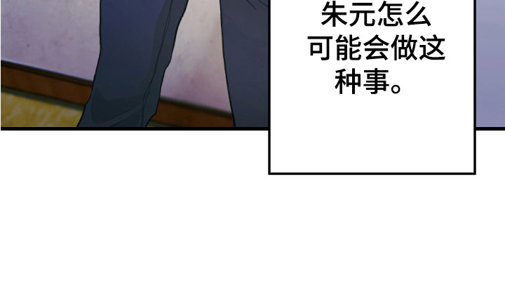 谁吻了我结局漫画,第4章：遭遇的事1图