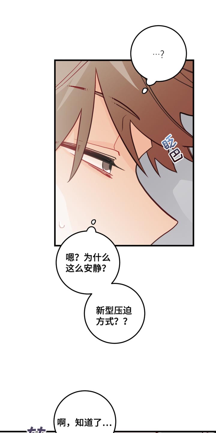 谁吻了我结局漫画,第44章：野营2图