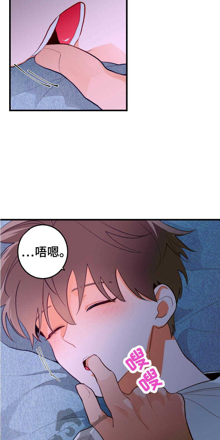 谁吻了我电视剧漫画,第7章：是谁2图