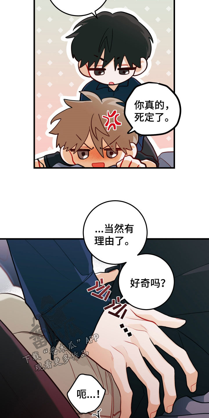 谁吻了我漫画第二季全集漫画,第58章：我也喜欢2图