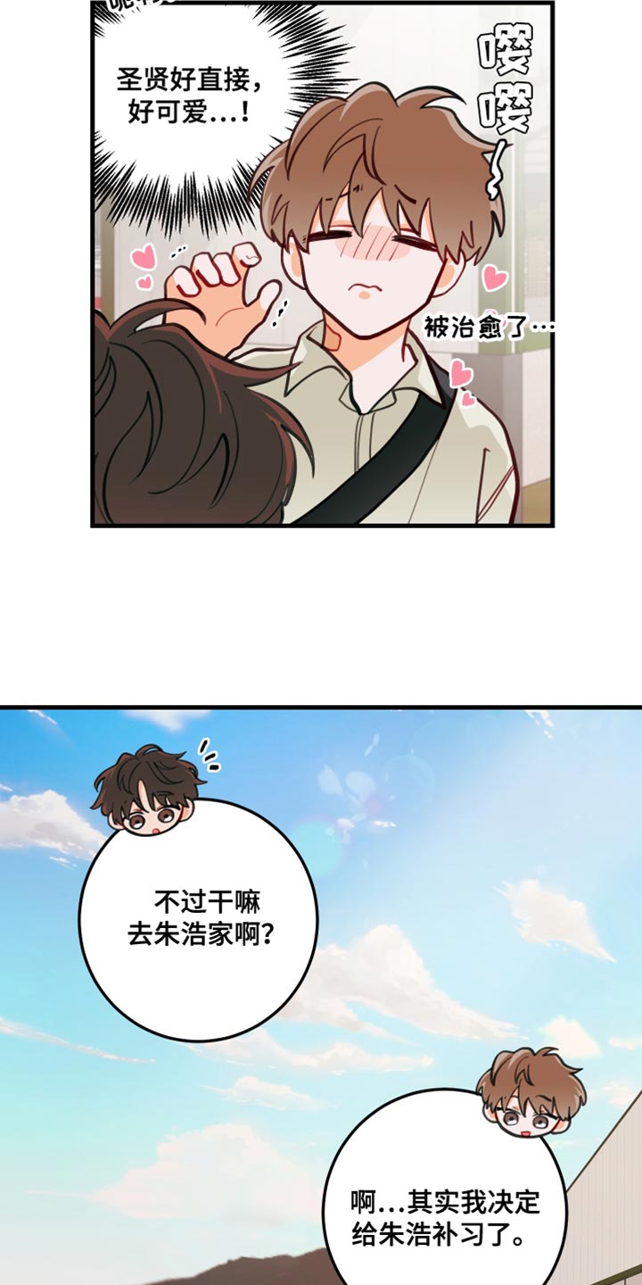 谁吻了我第二季漫画全集漫画免费阅读下拉35漫画,第18章：只是玩笑啊1图