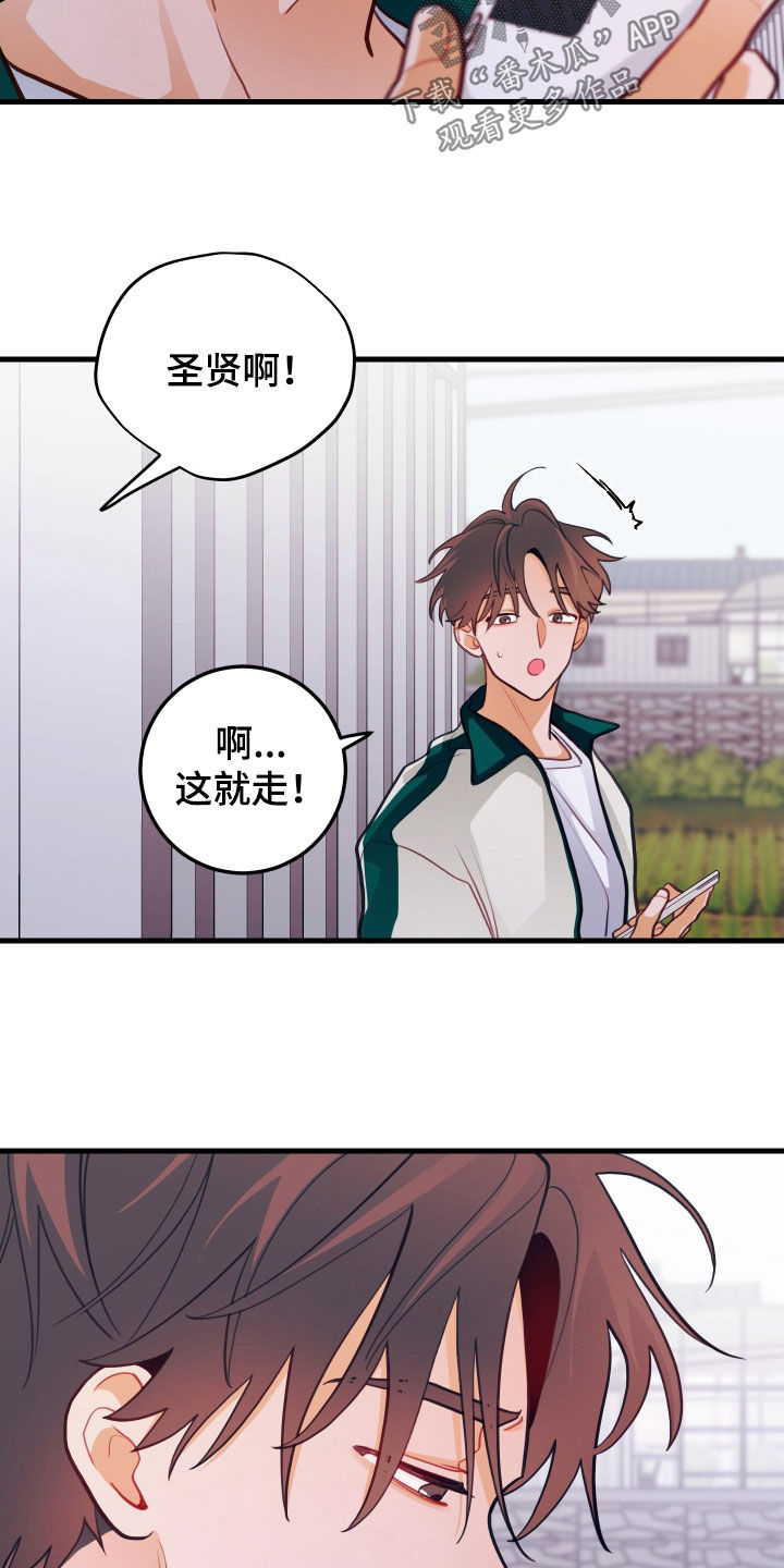 白时雨最后和谁在一起了谁吻了我漫画,第63章：寒心1图