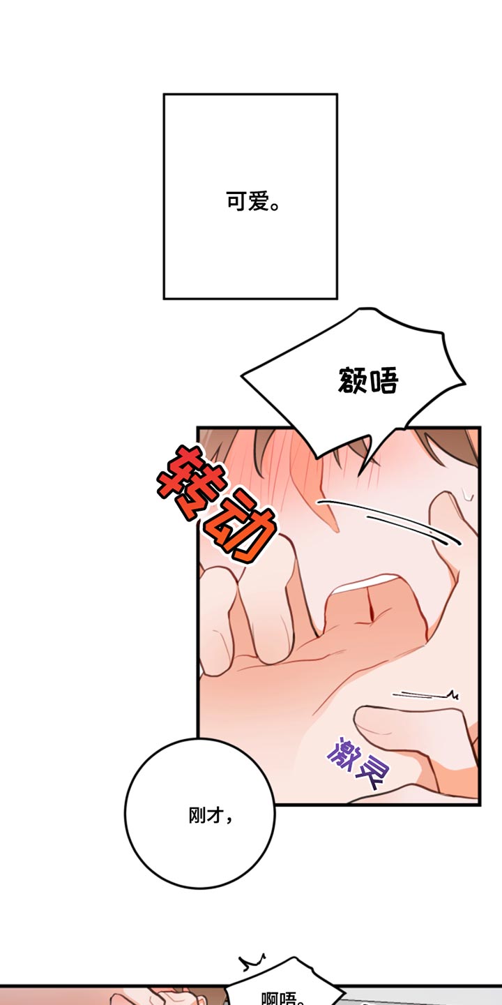 谁吻了我漫画全集漫画免费阅读下拉59漫画,第15章：真有趣呢2图