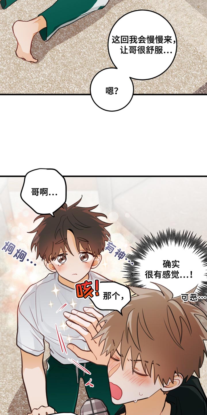 谁吻了我第二季什么时候更新漫画,第37章：找到犯人1图