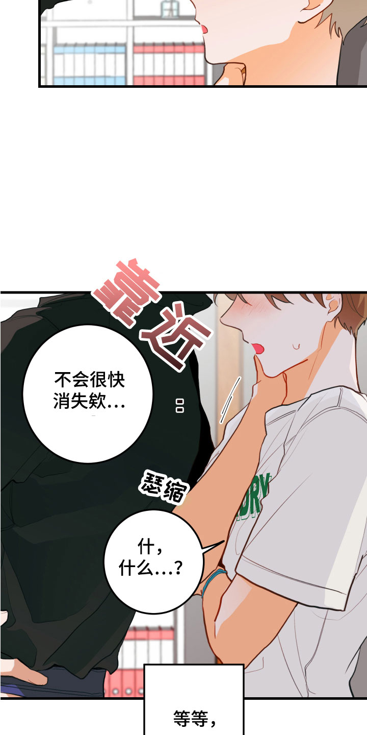 谁吻了我第二季漫画全集漫画免费阅读下拉35漫画,第4章：遭遇的事2图