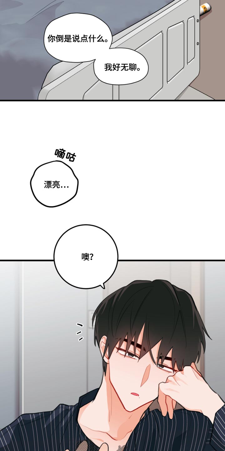 谁吻了我漫画全集免费漫画,第14章：别乱动2图