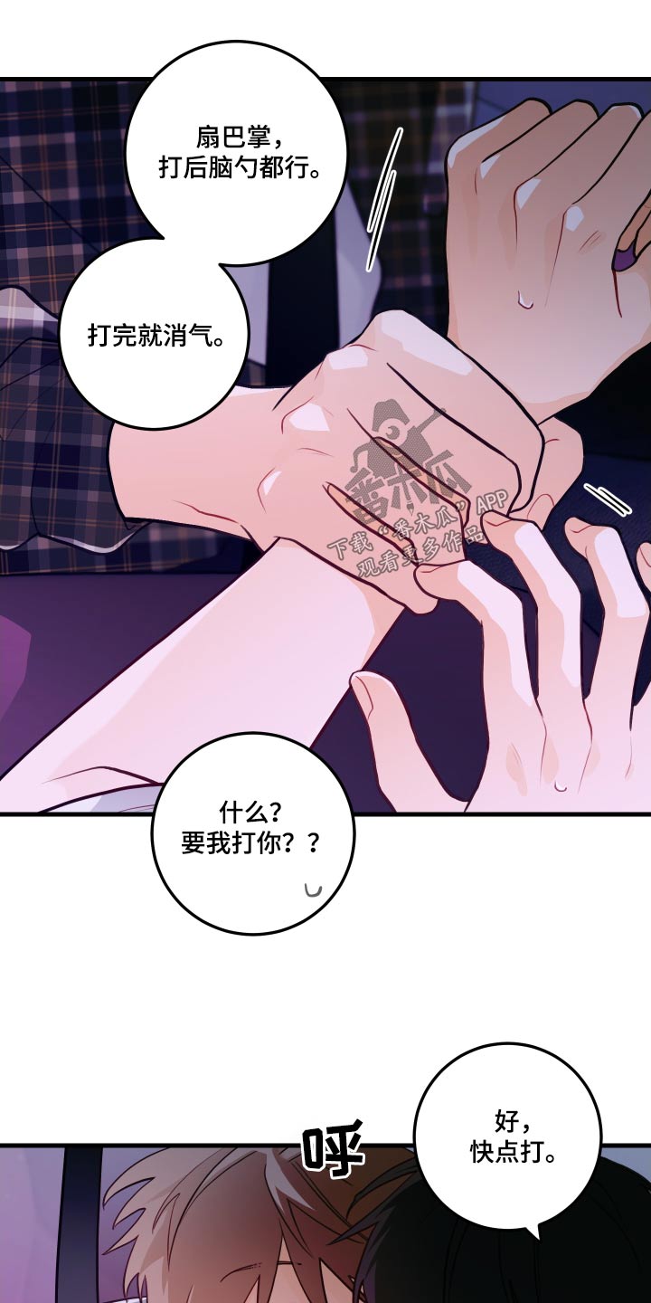 谁吻了我漫画免费阅读下拉式番木瓜漫画,第52章：捉弄1图