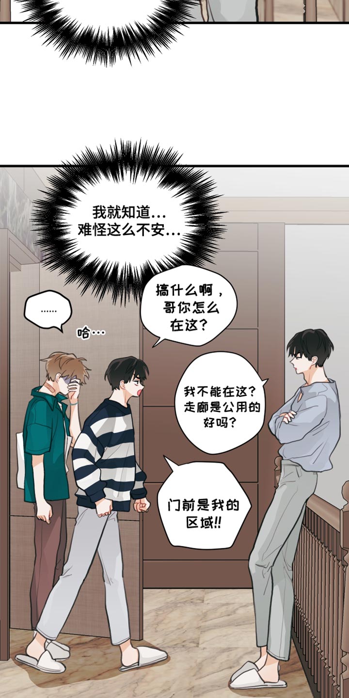 谁吻了我漫画全集漫画免费下拉第二季漫画,第22章：交出来2图