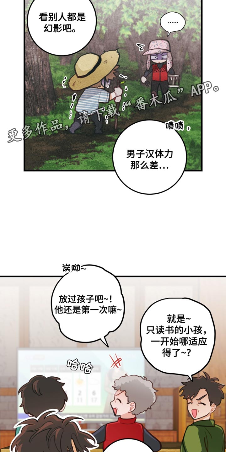 谁吻了我漫画白时雨和谁是cp漫画,第33章：认真干活1图