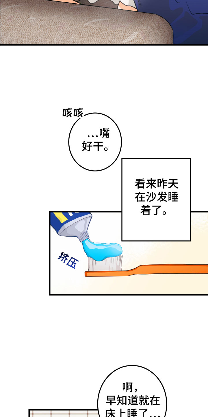 谁吻了我结局漫画,第3章：吻痕2图