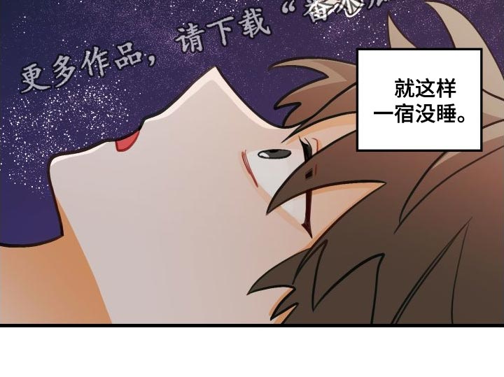 谁吻了我结局漫画,第28章：死灰复燃的感情1图