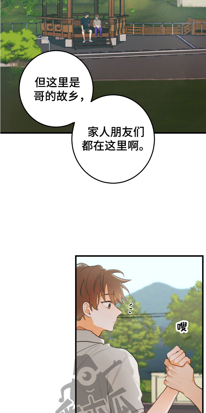 谁吻了我第二季漫画全集漫画免费阅读下拉35漫画,第9章：我也在2图