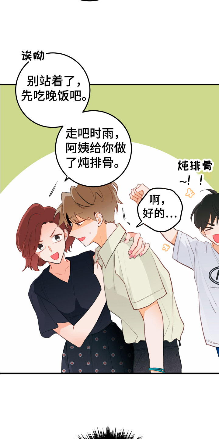 谁吻了我第二季漫画全集漫画免费阅读下拉35漫画,第11章：吻痕犯人2图