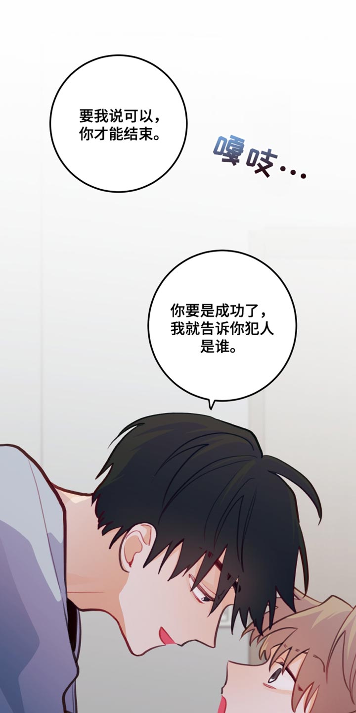 谁吻了我漫画免费看下拉式漫画,第27章：我答应就是了1图