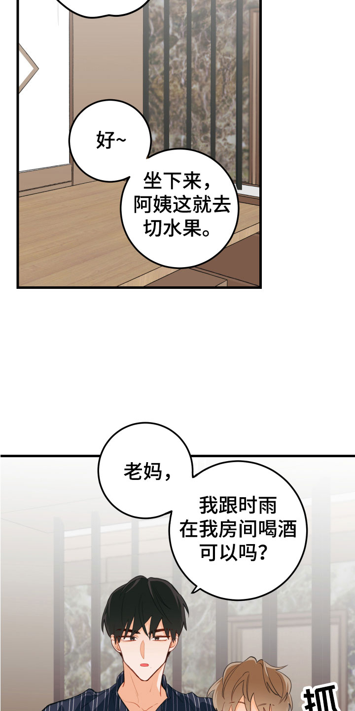 谁吻了我漫画免费阅读下拉式未删减韩漫漫画,第11章：吻痕犯人2图