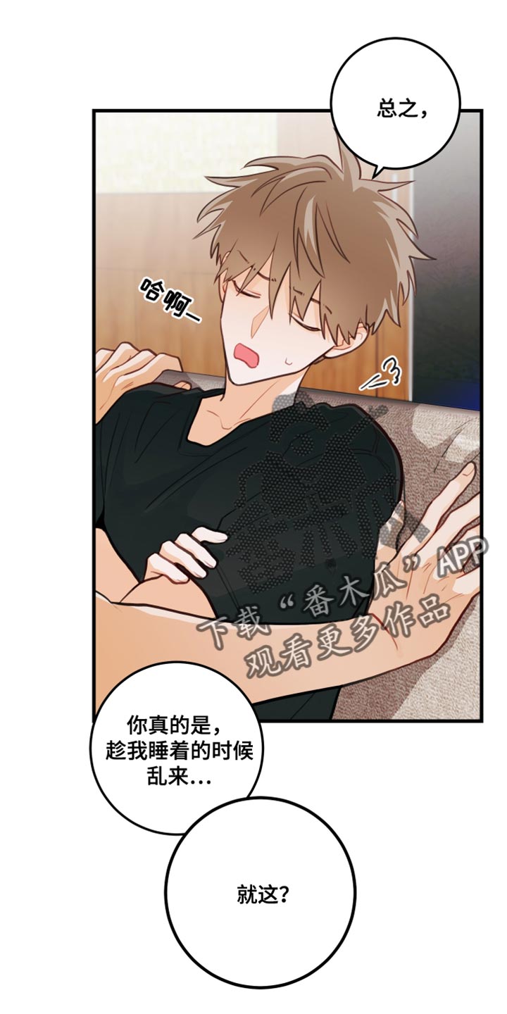 谁吻了我韩漫漫画,第38章：声音不能太大1图