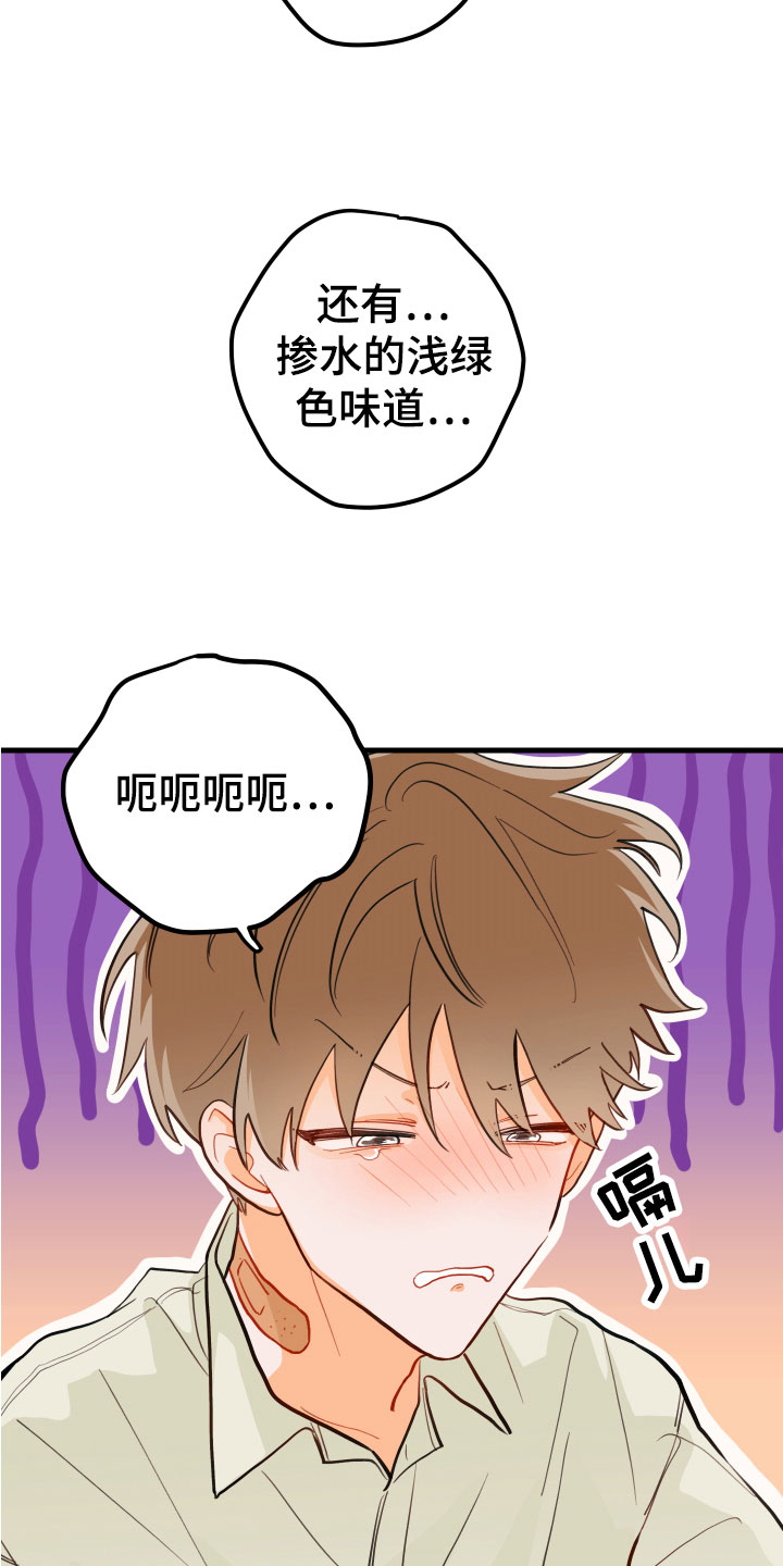 谁吻了我第二季漫画全集漫画免费阅读下拉35漫画,第13章：醉了1图