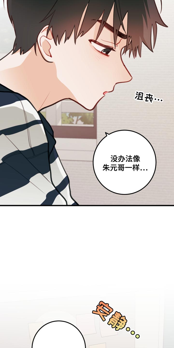 谁吻了我结局漫画,第21章：只要你想要2图